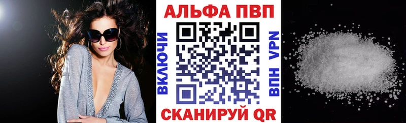 A PVP VHQ  Купить закладки  Дятьково 