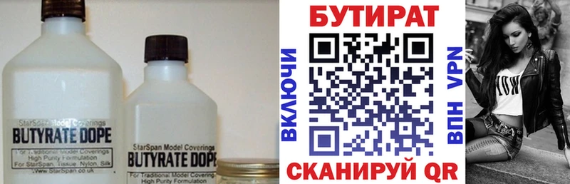 Купить где  Дятьково  Бутират оксана 