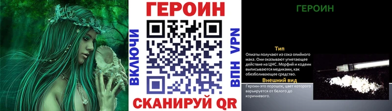 Героин VHQ Купить Дятьково