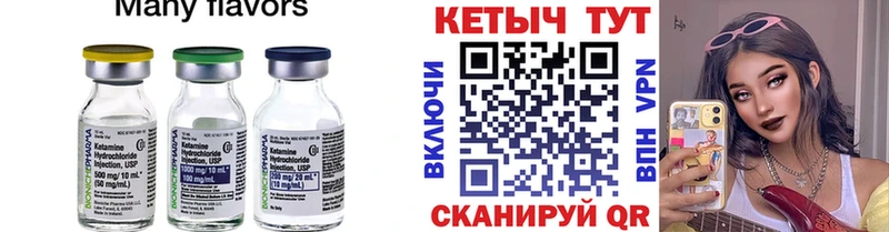КЕТАМИН VHQ  Купить  Дятьково 
