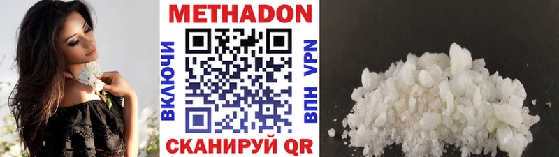 МЕТАДОН methadone  Купить закладки  Дятьково 